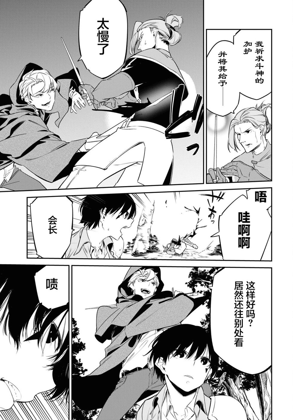 第27话