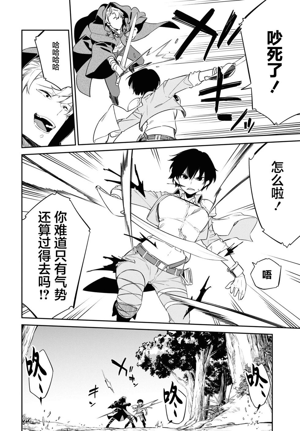 第27话