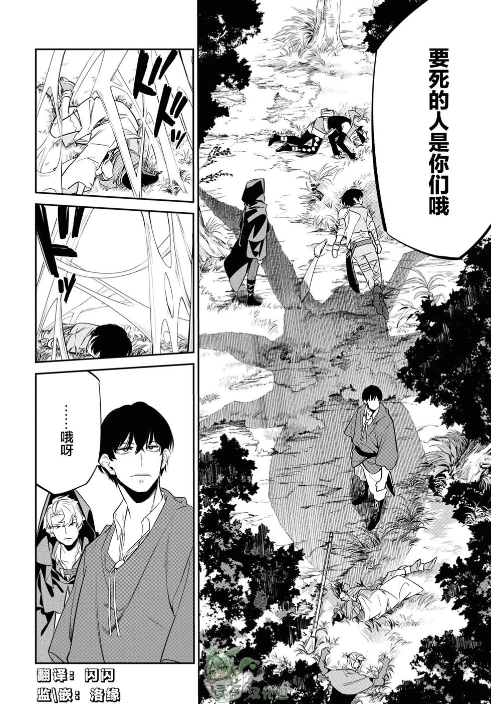 第27话