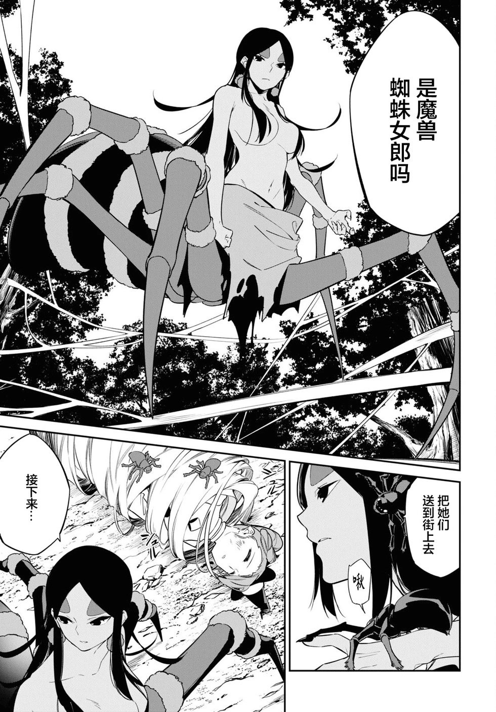 第27话