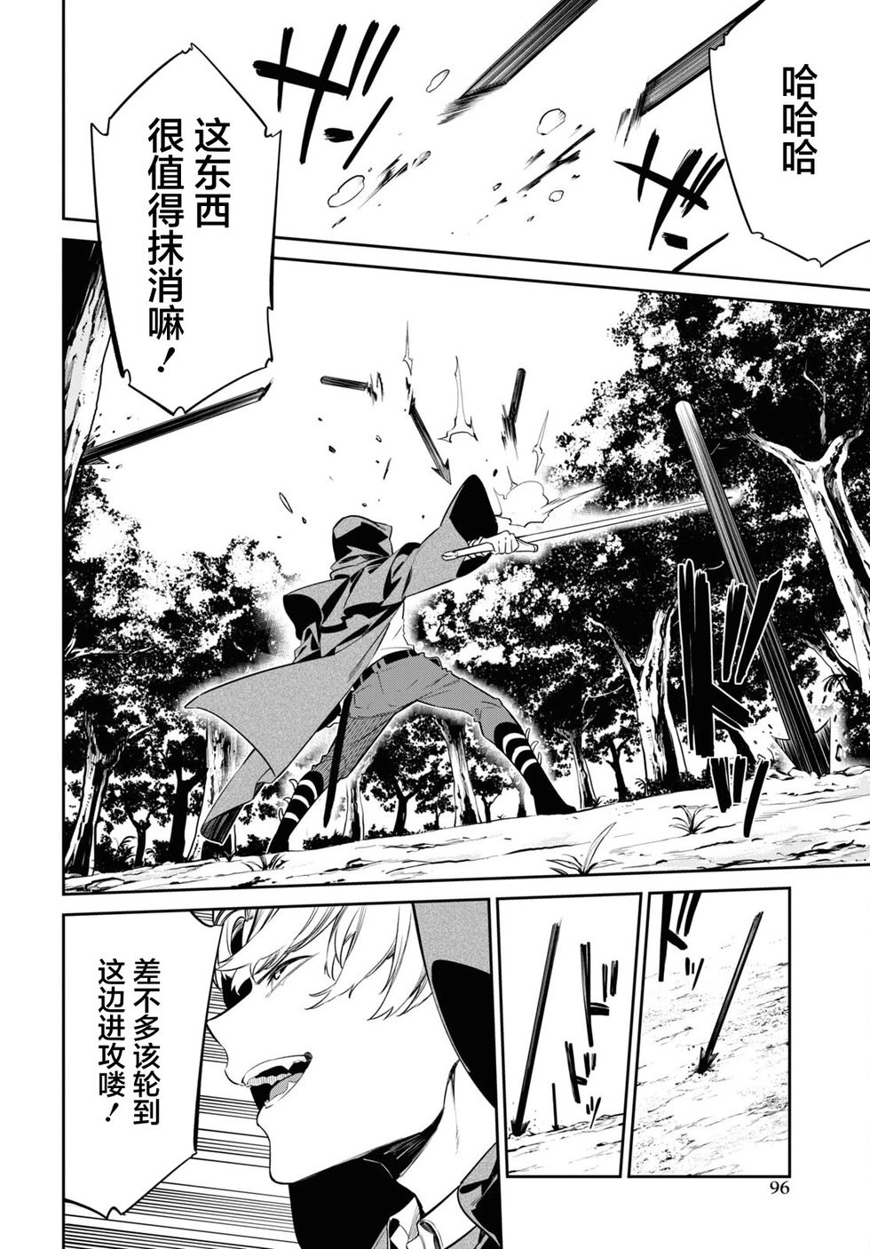 第27话