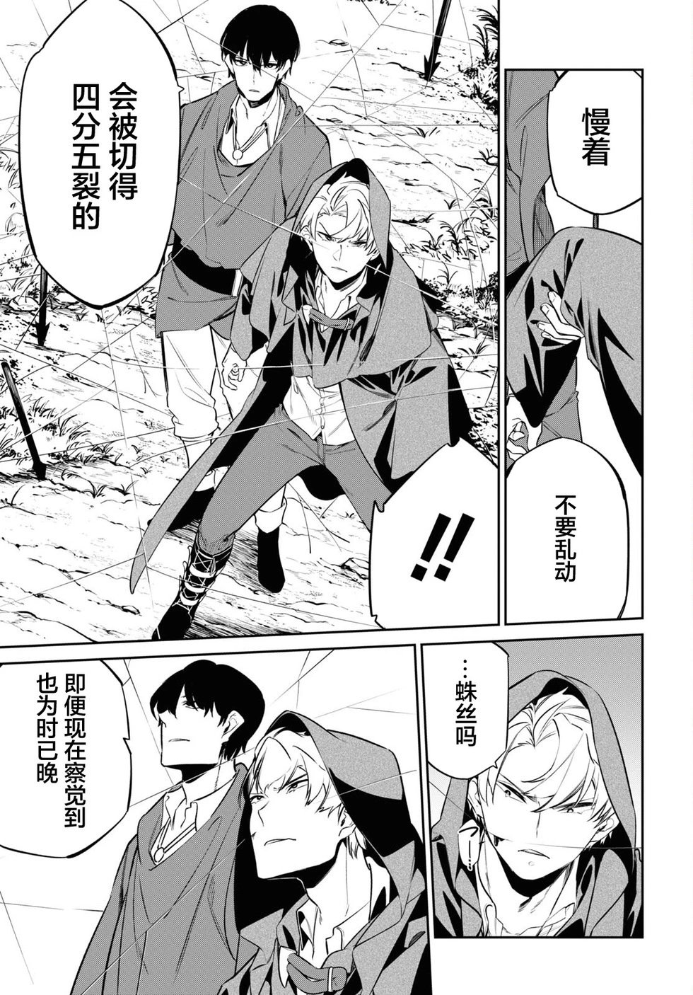 第27话
