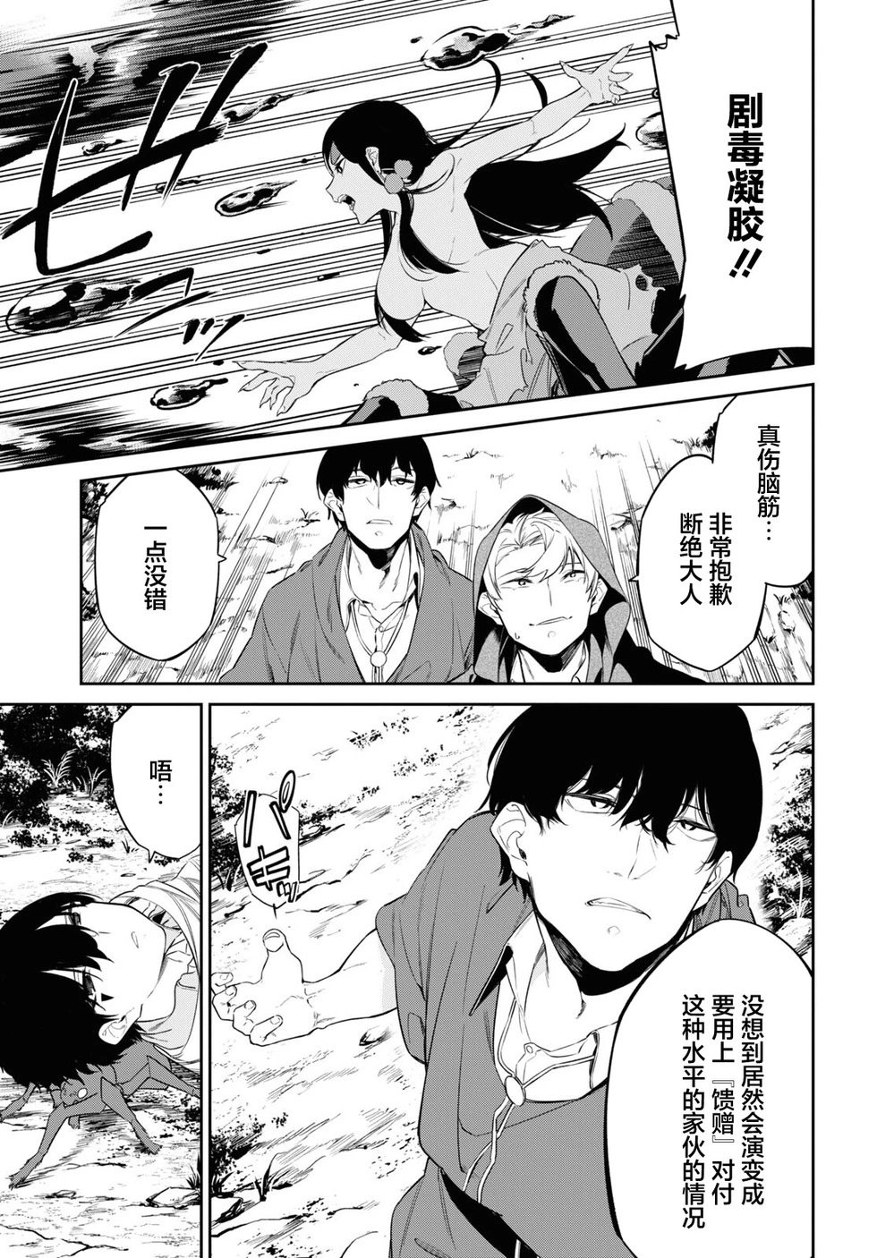第27话