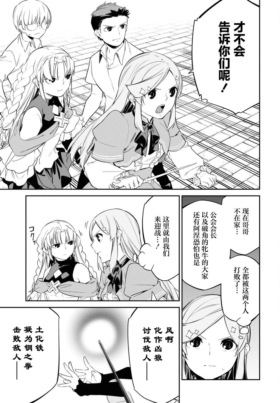 第27话