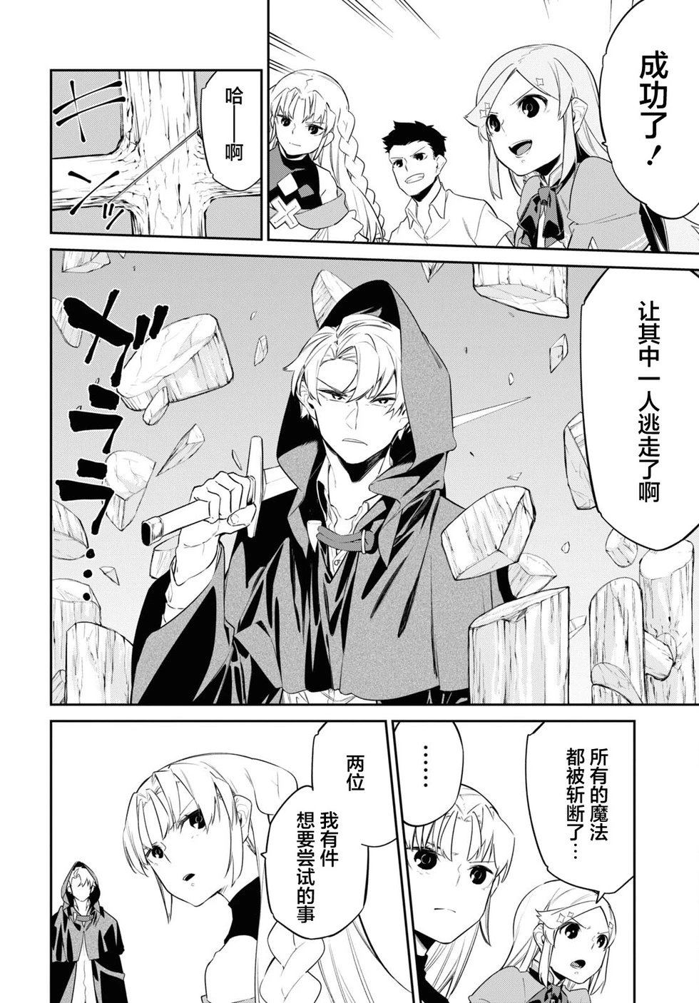 第27话