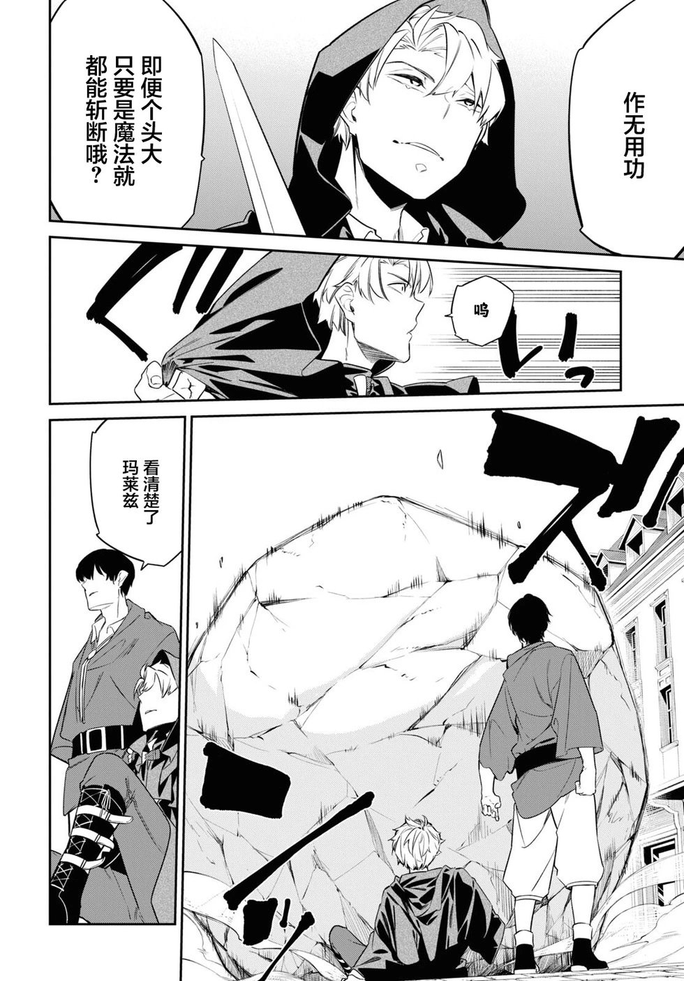 第27话