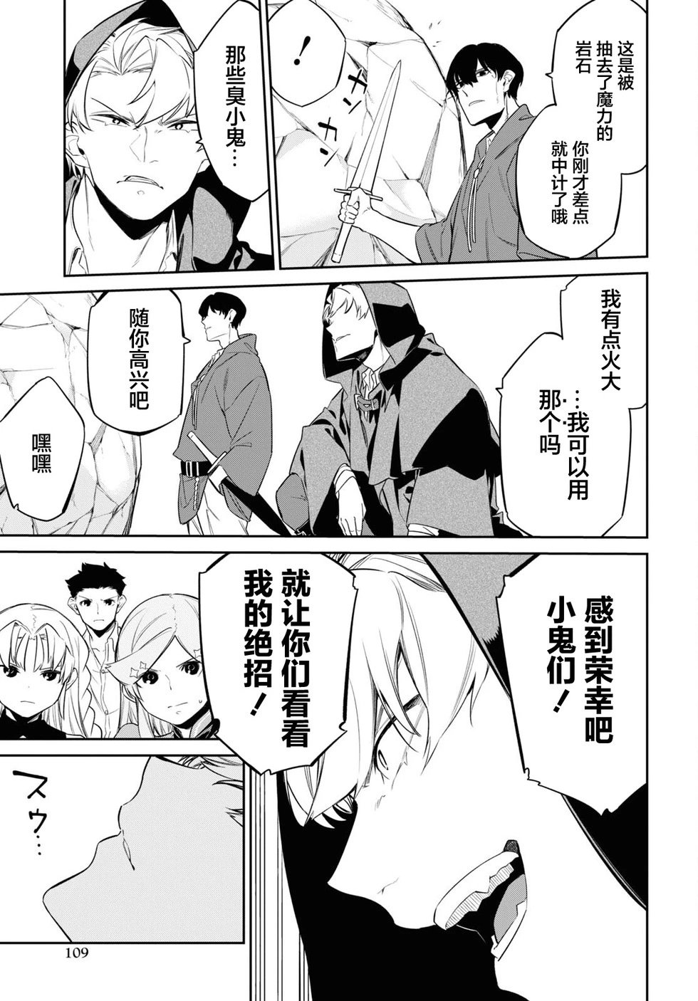 第27话