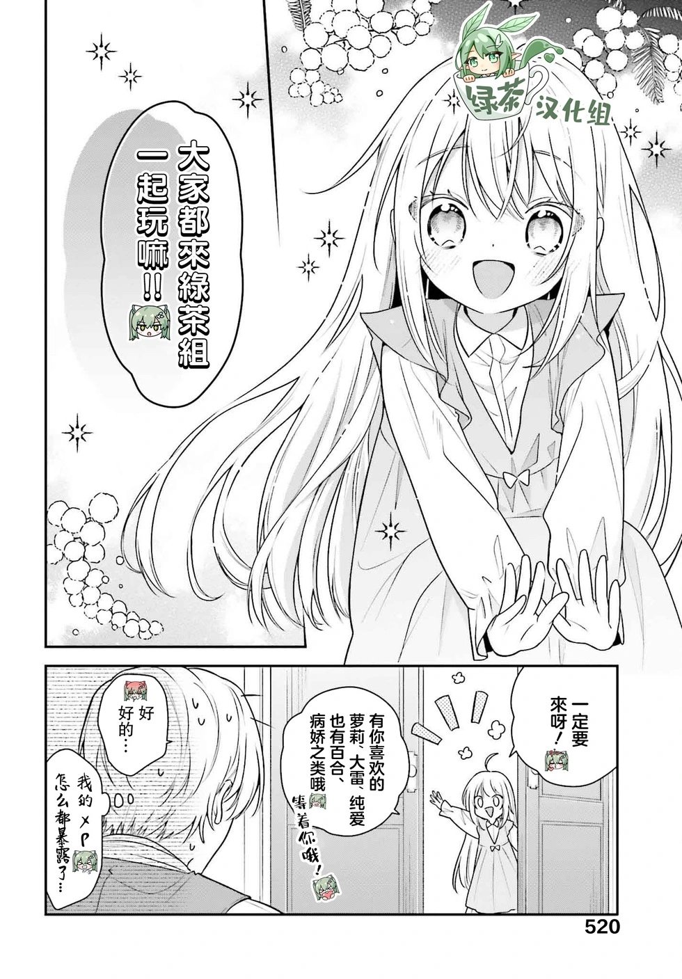 第27话