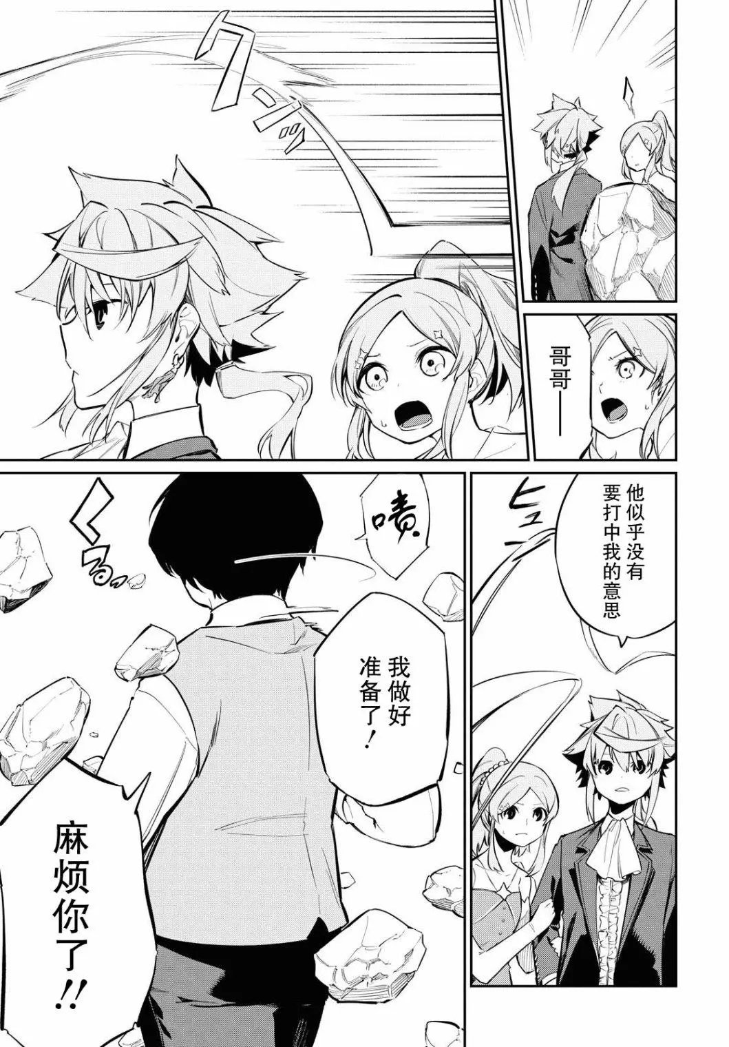 第06话
