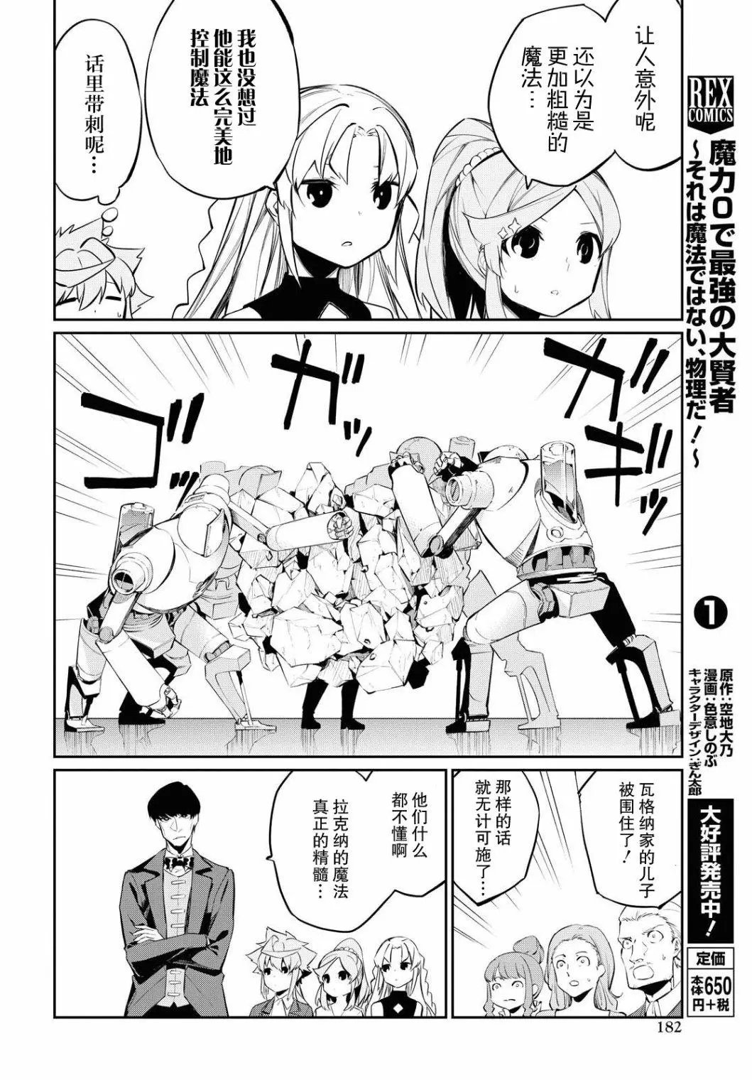 第06话
