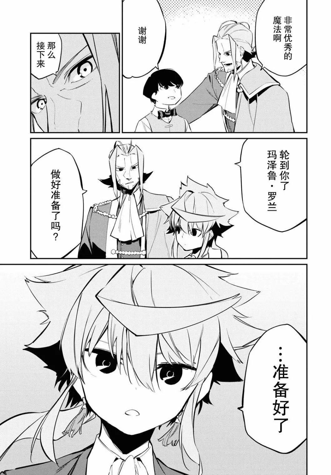 第06话