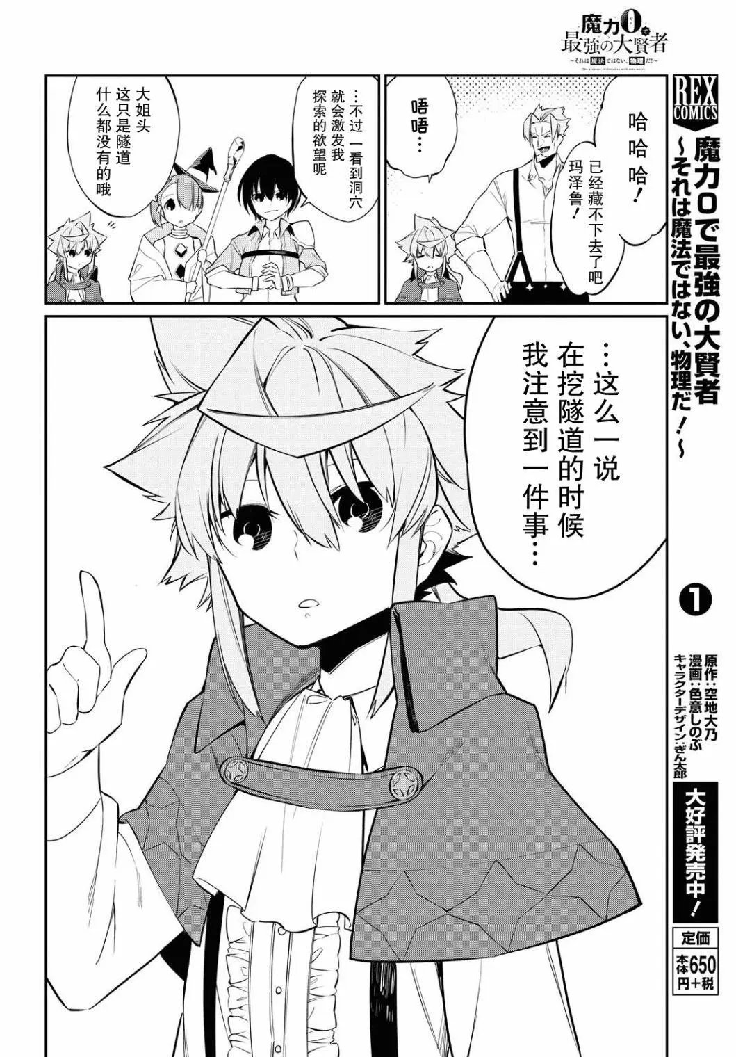 第08话