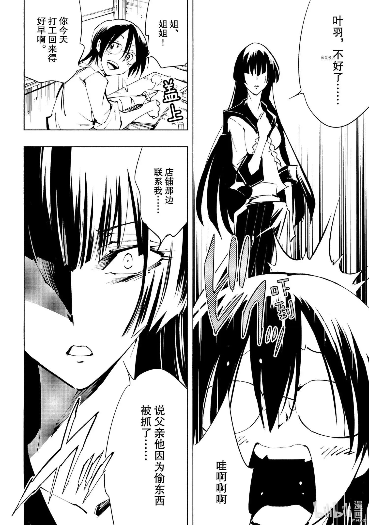 第29话