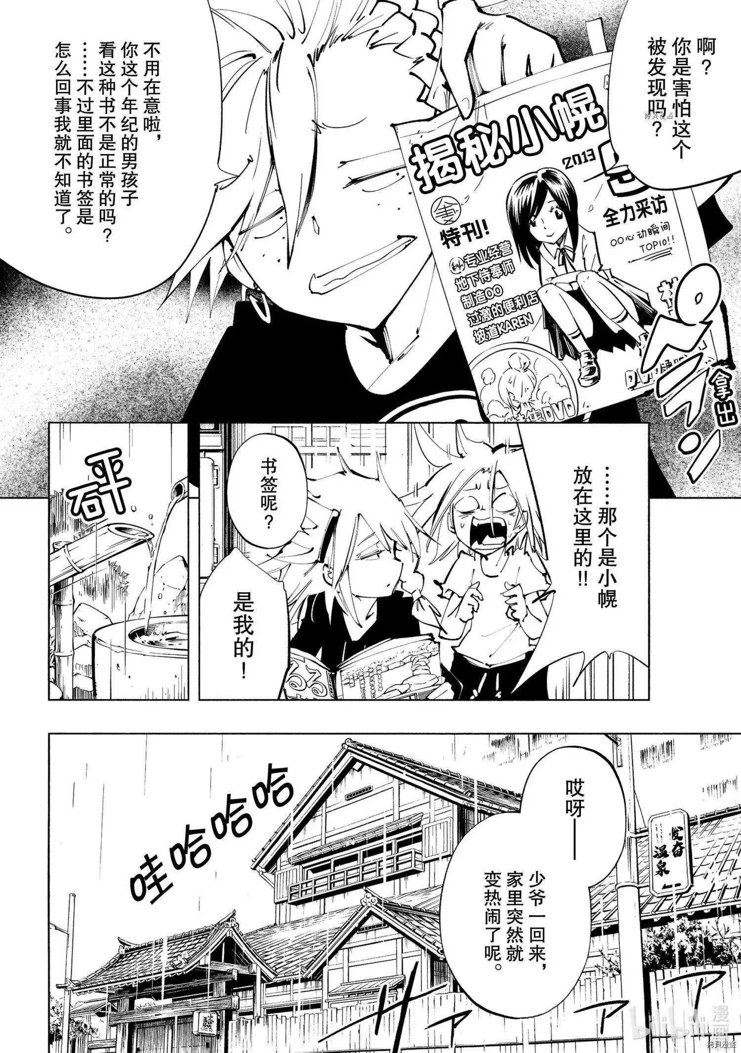 第29话