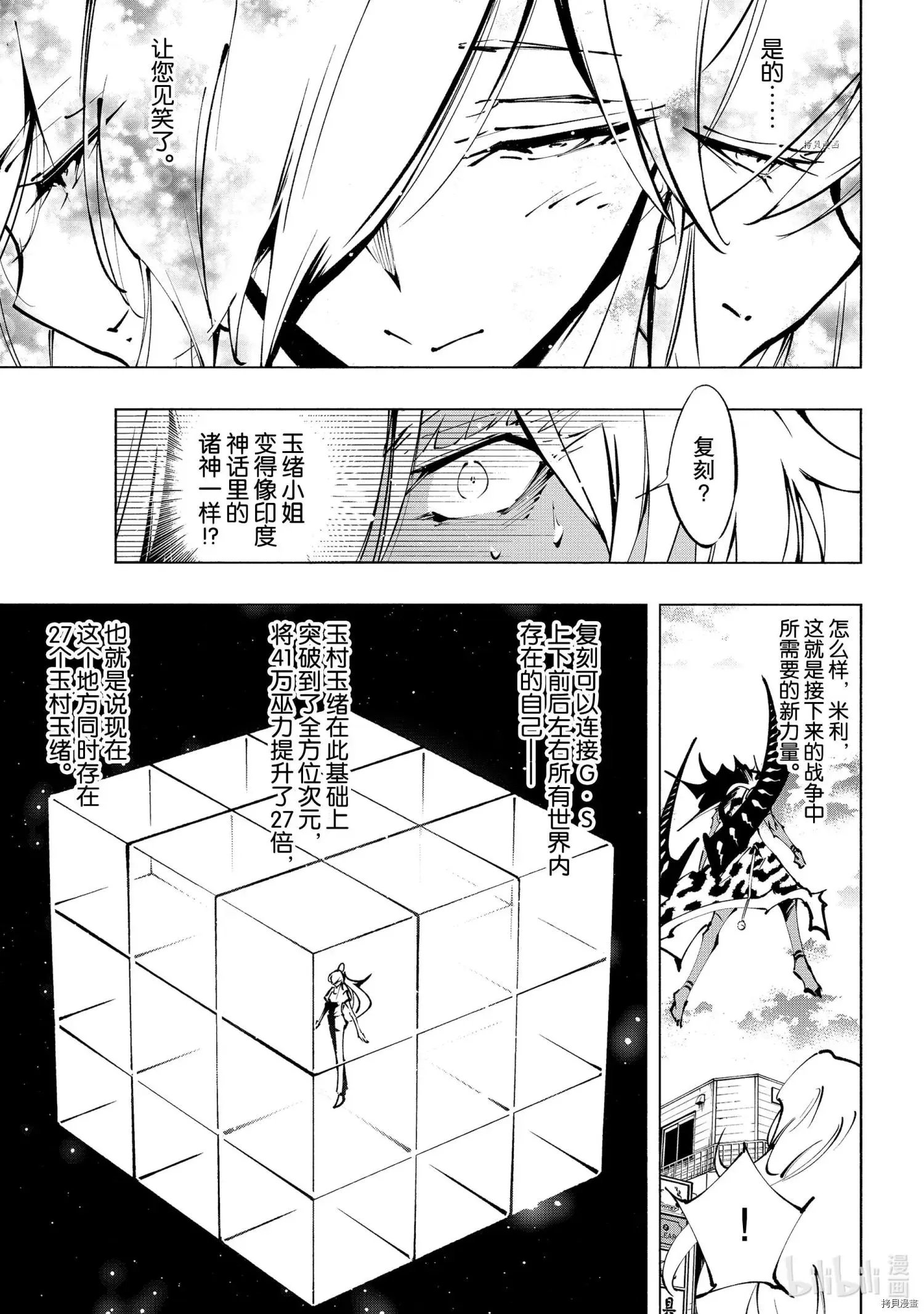 第32话