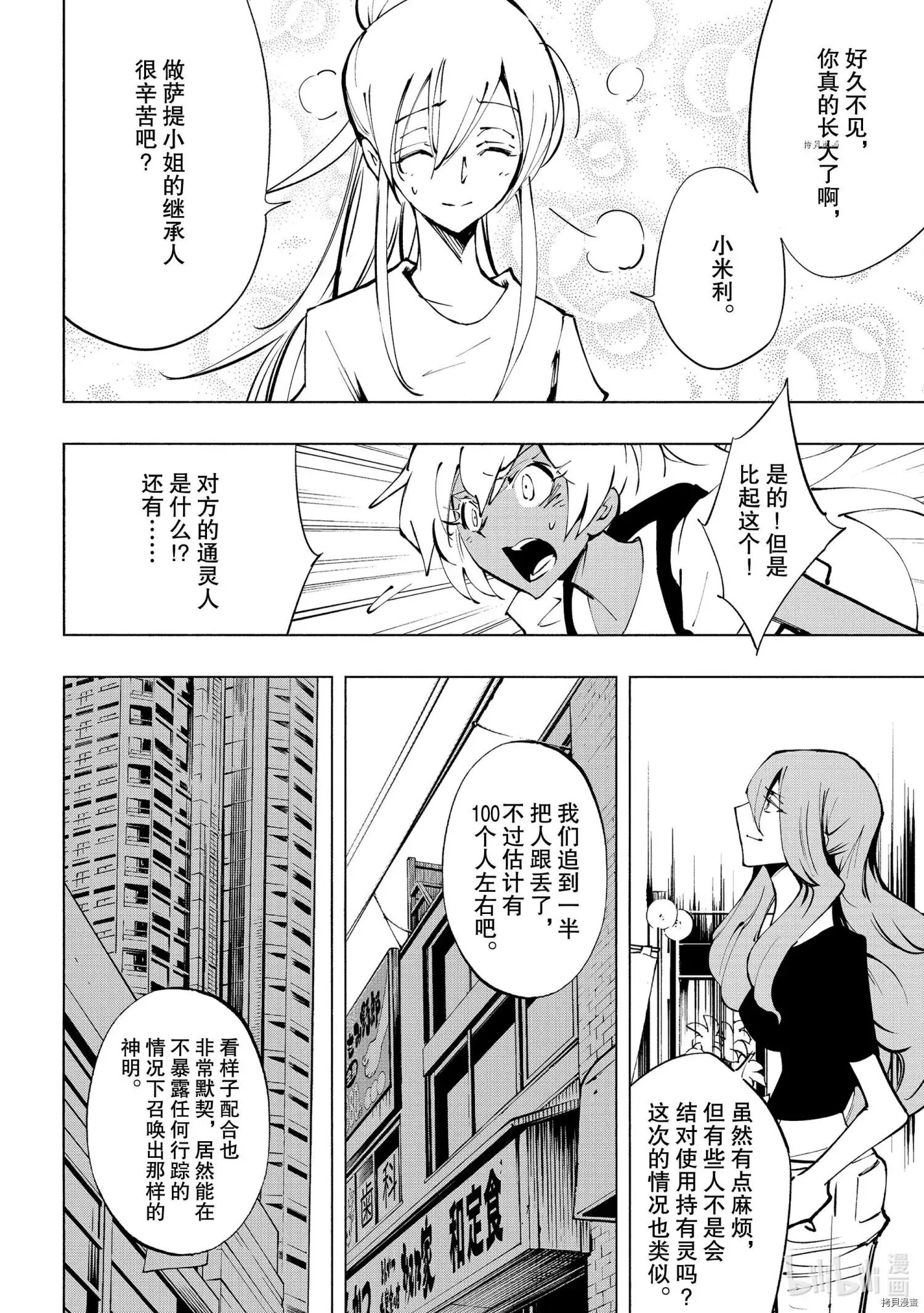 第32话