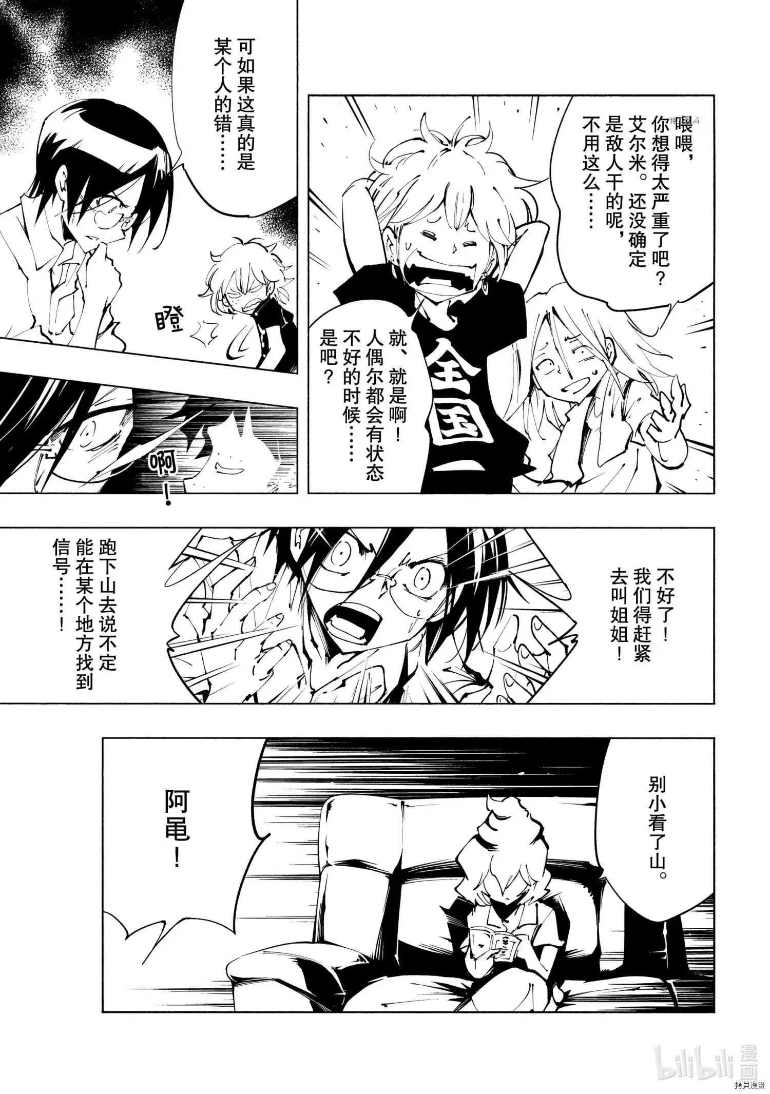 第34话