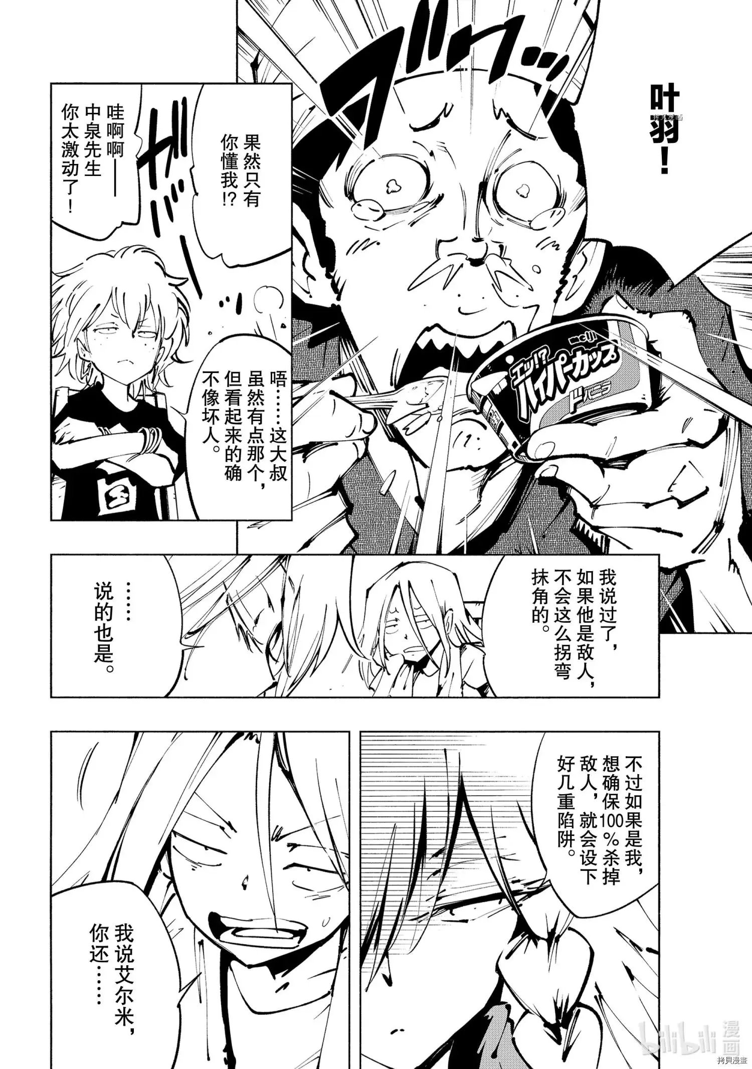第36话