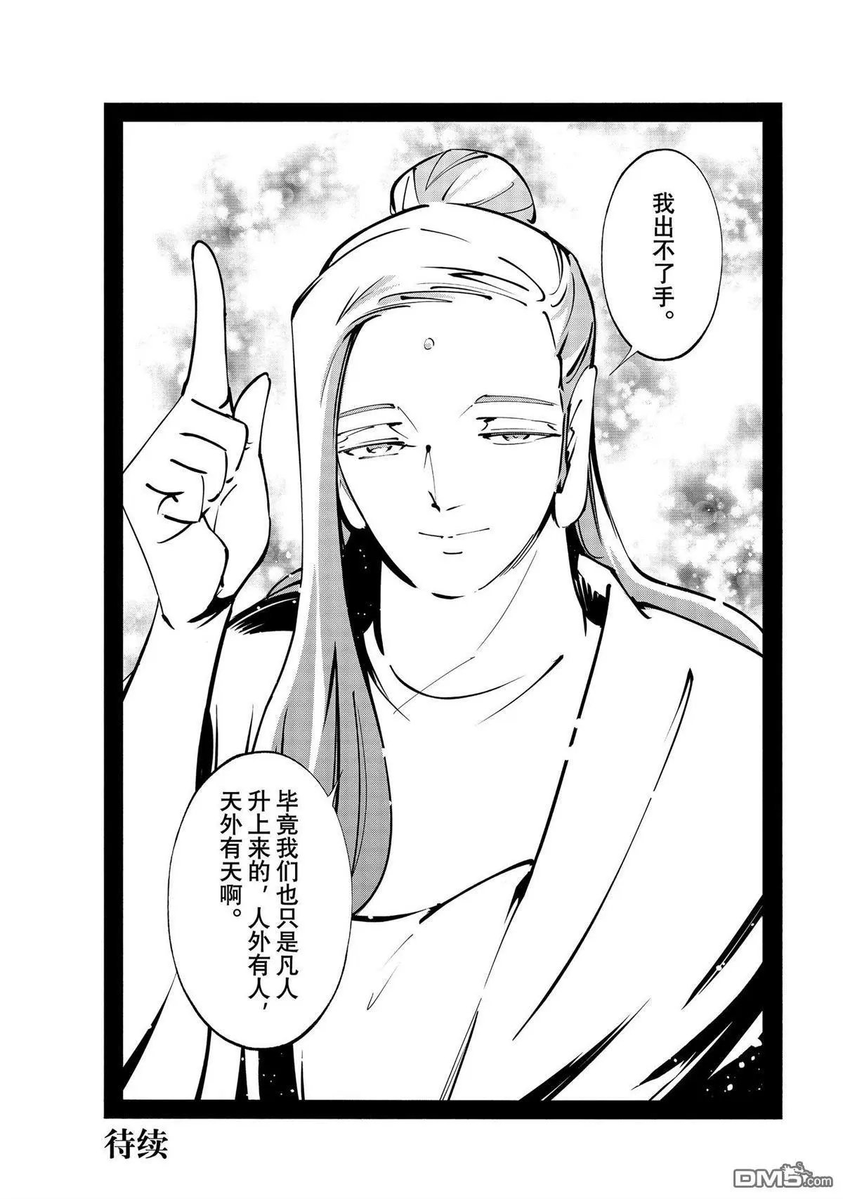 第49话 试看版