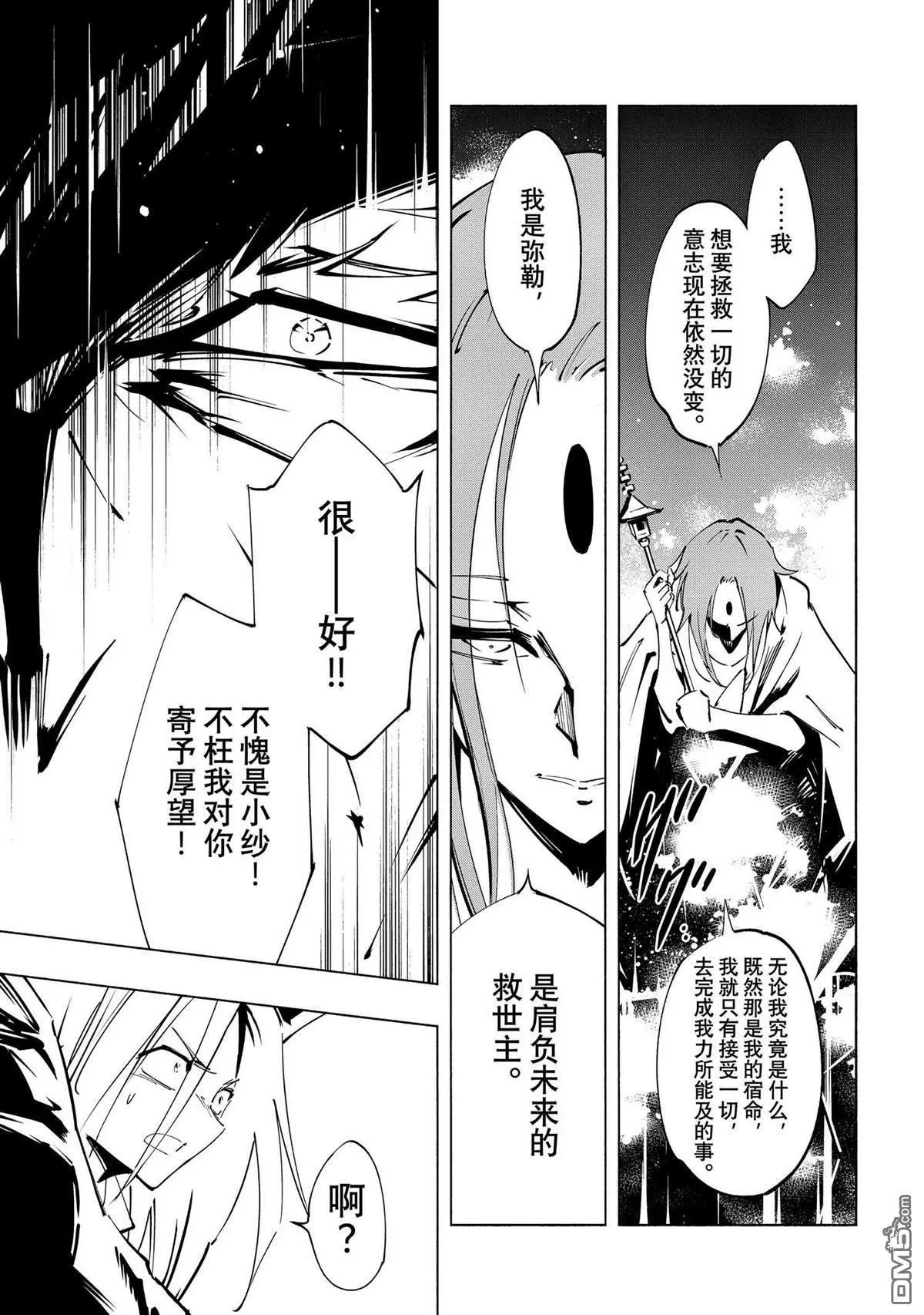 第50话 试看版