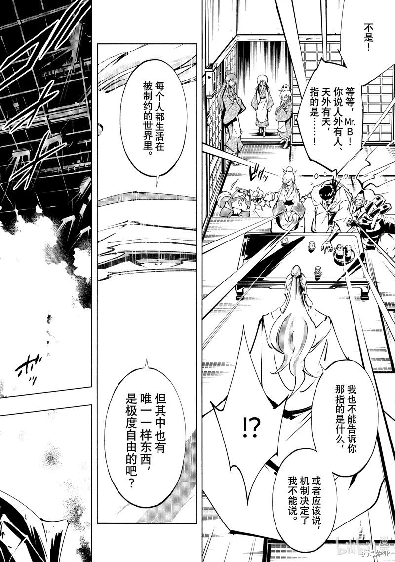 第51话