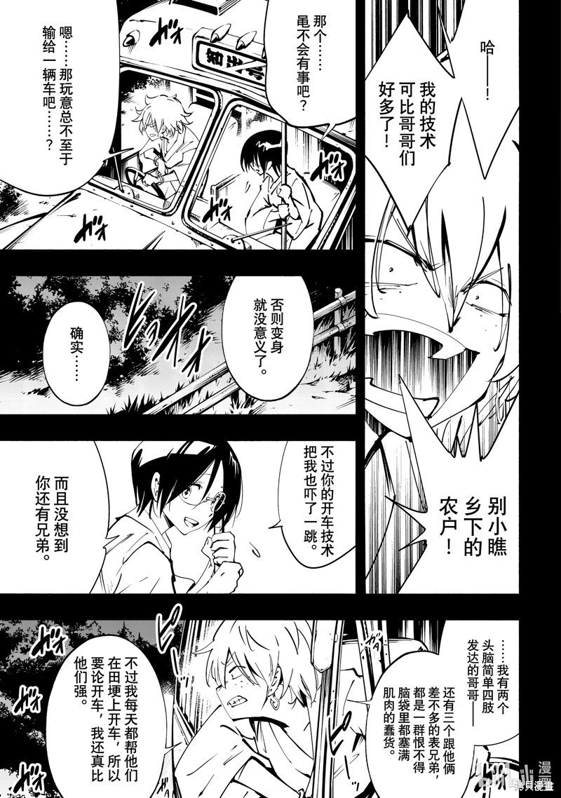 第51话
