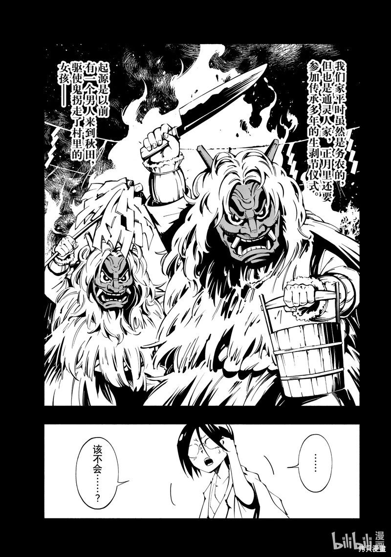 第52话