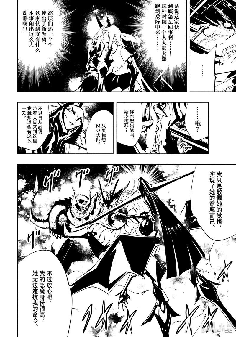 第53话