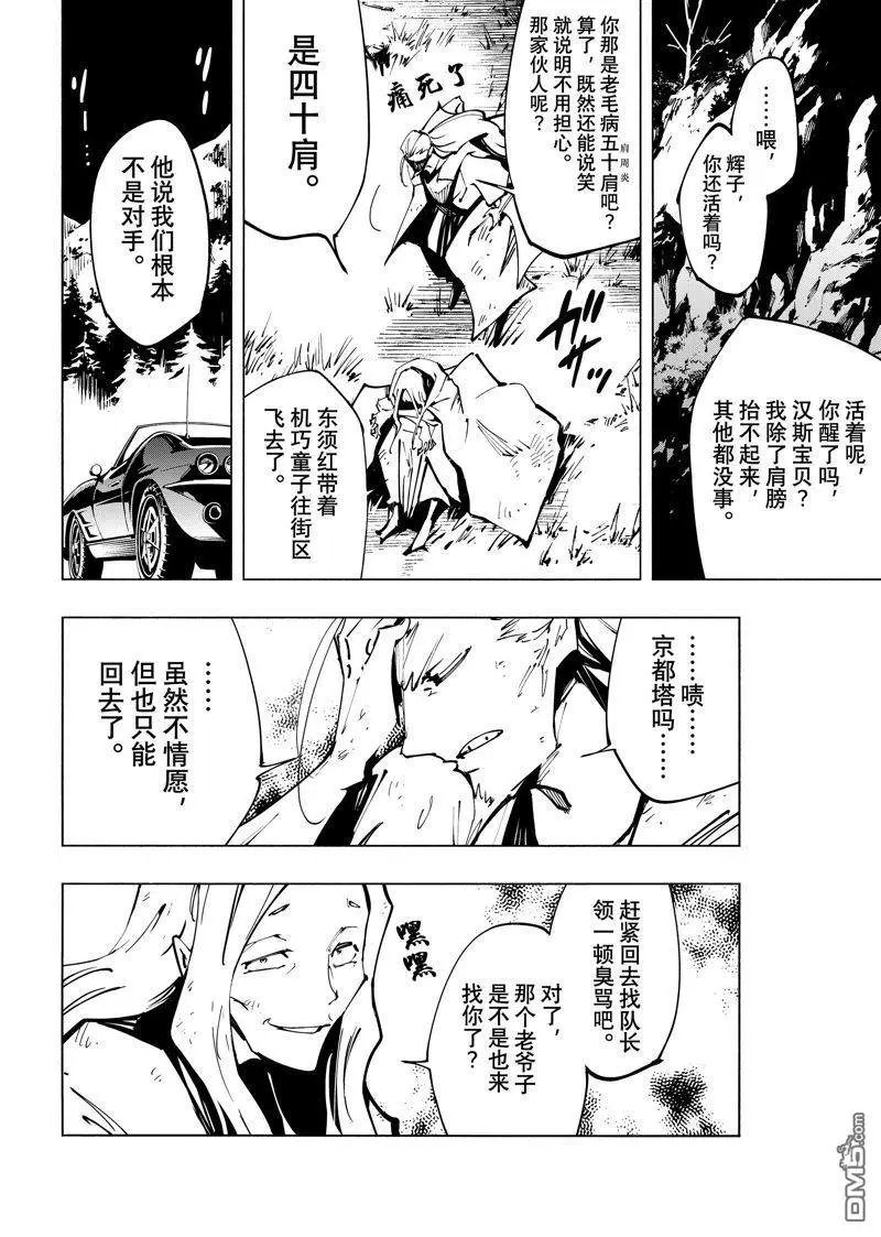 第58话