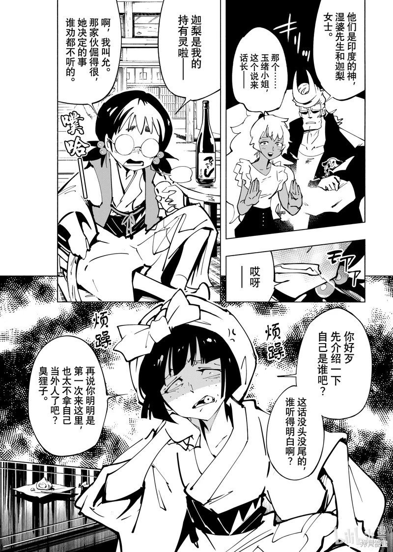 第61话