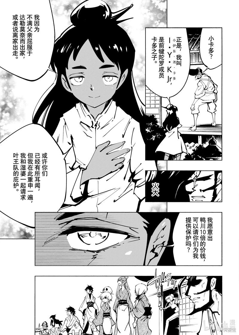 第61话