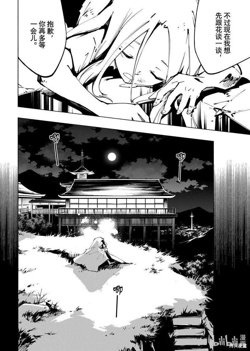 第63话