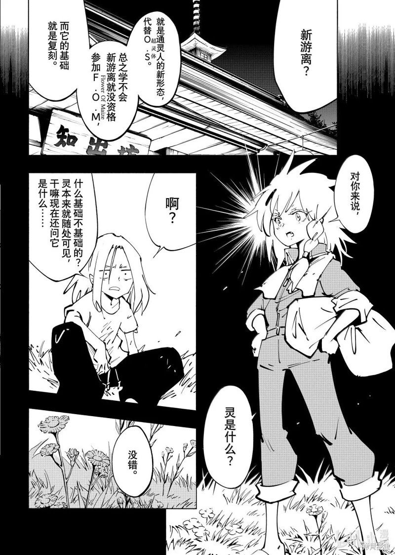 第67话