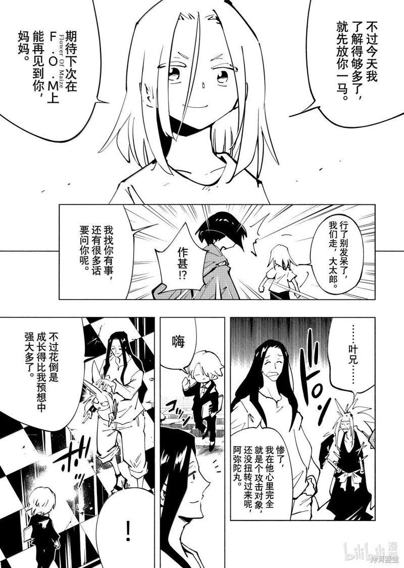 第67话