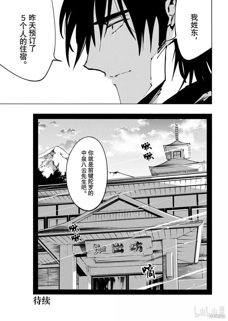 第67话