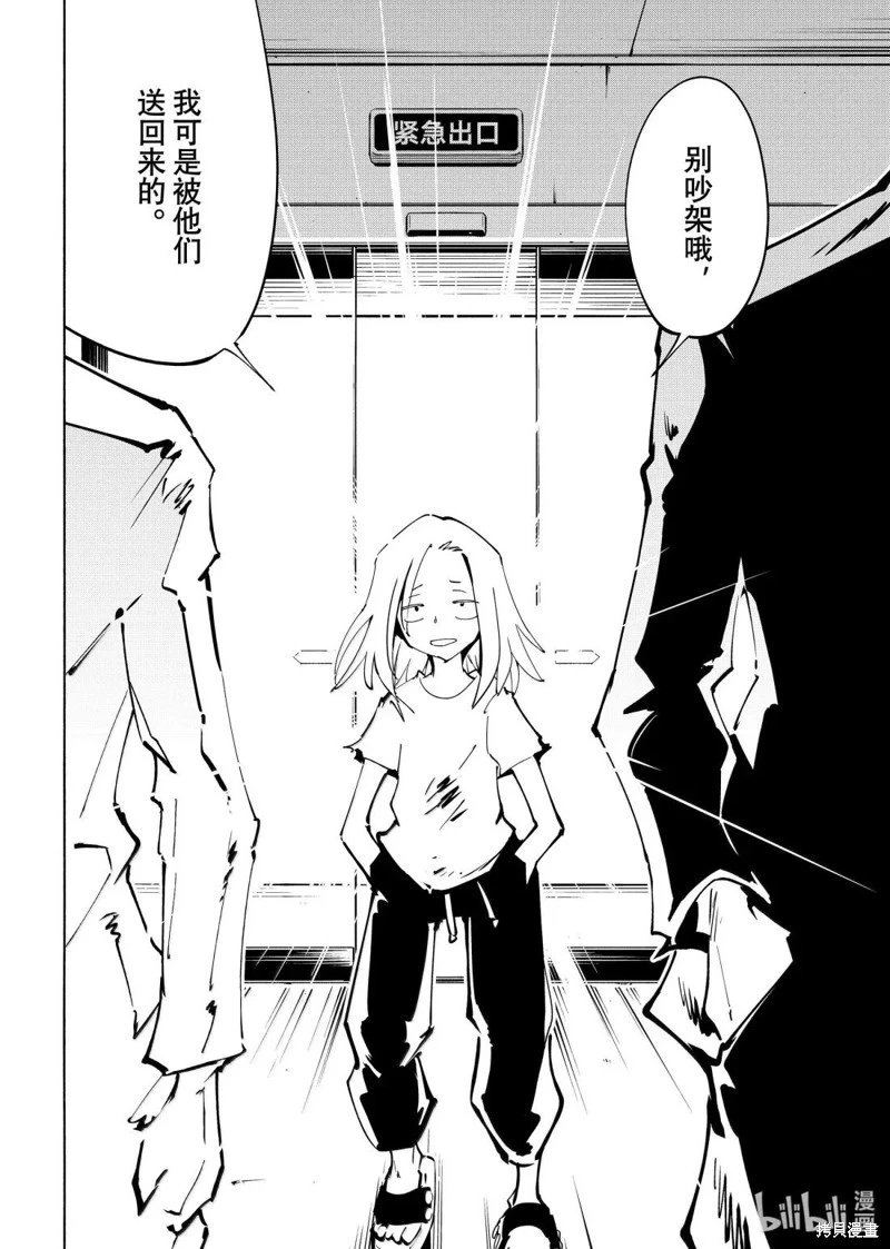 最终话