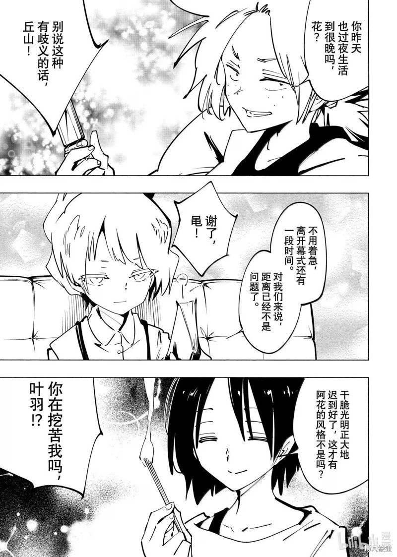 最终话
