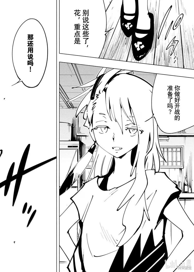 最终话