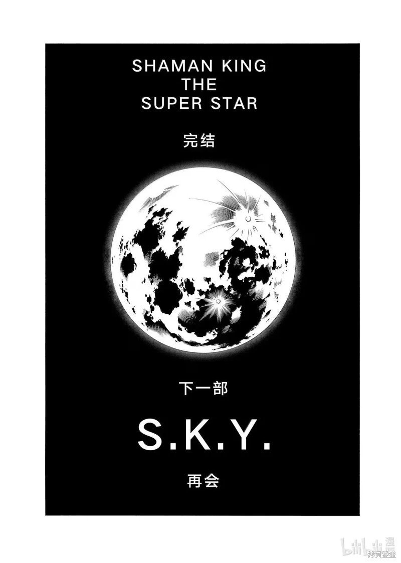 最终话