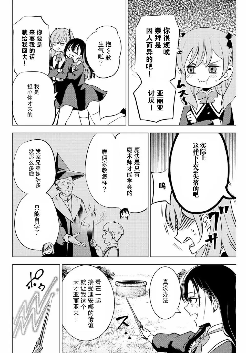 第01话