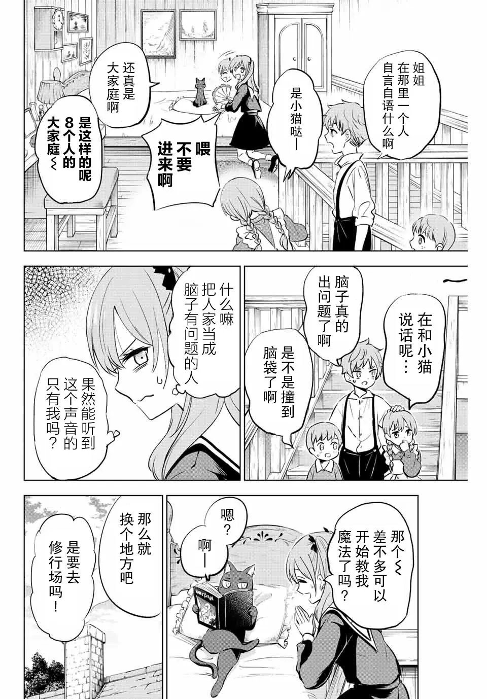 第01话
