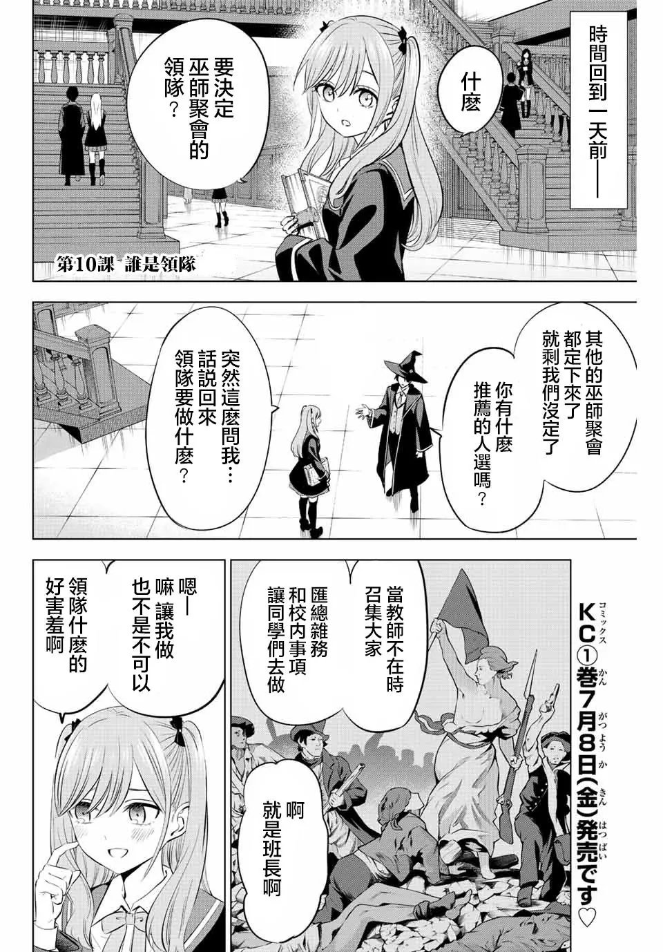 第10话