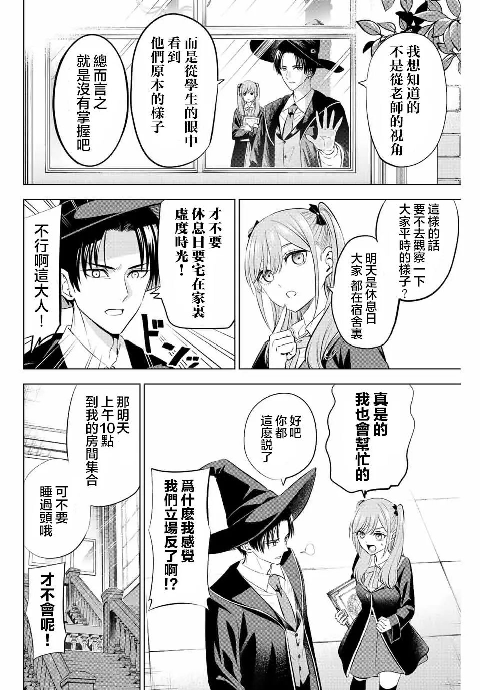 第10话