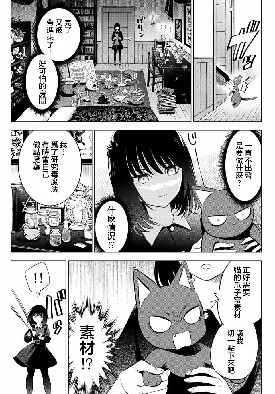 第10话