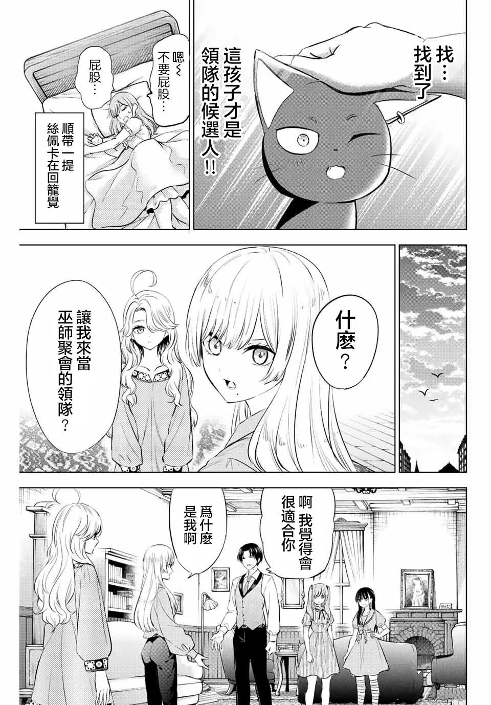第10话