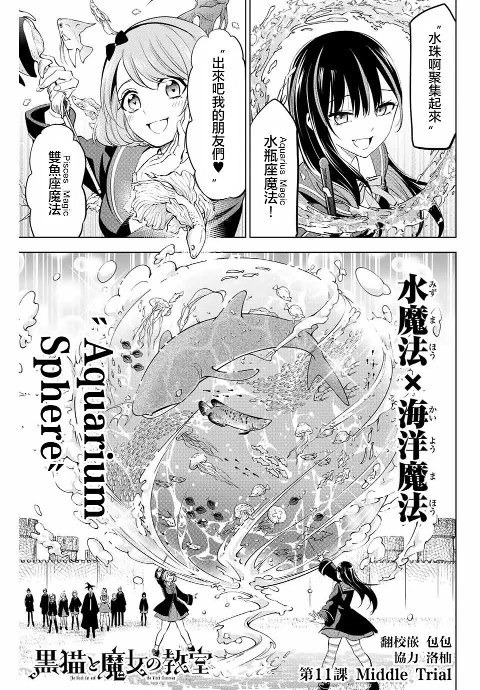 第11话