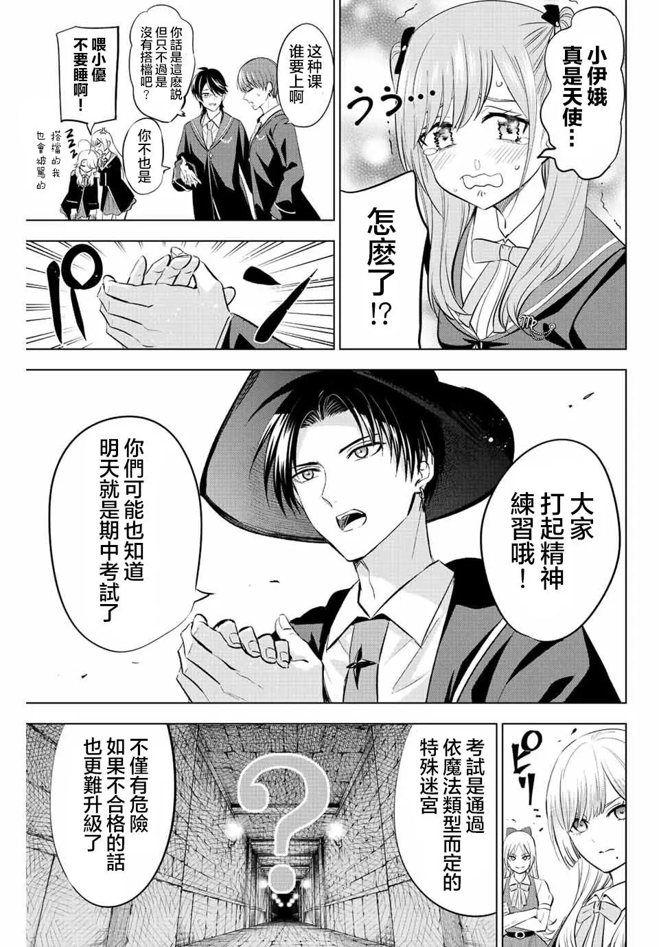 第11话