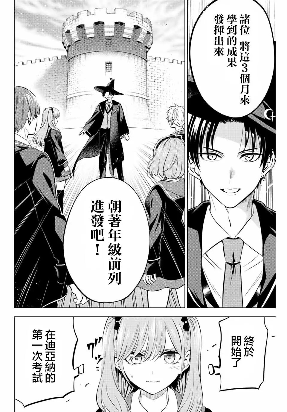 第11话