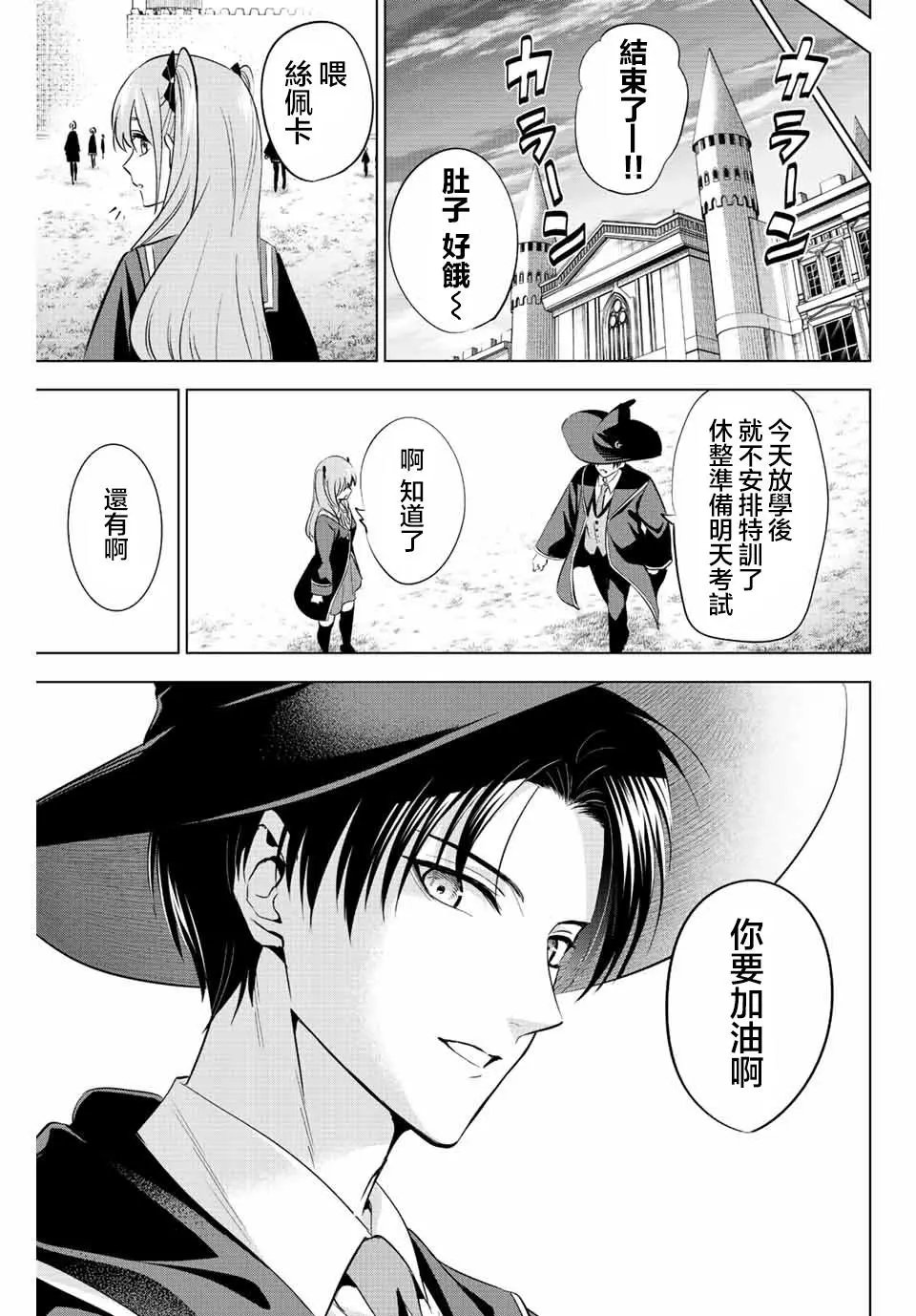 第11话