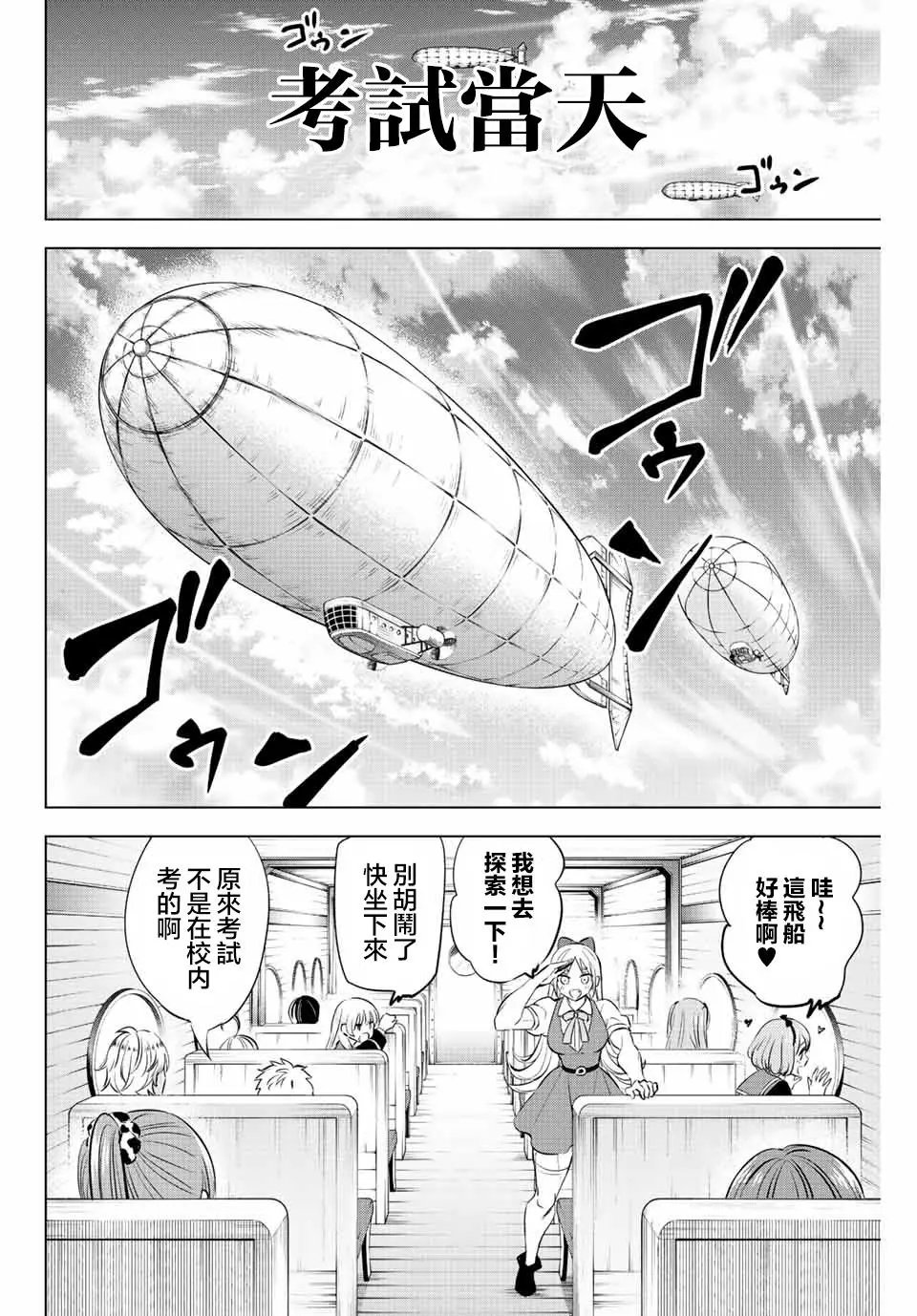 第11话